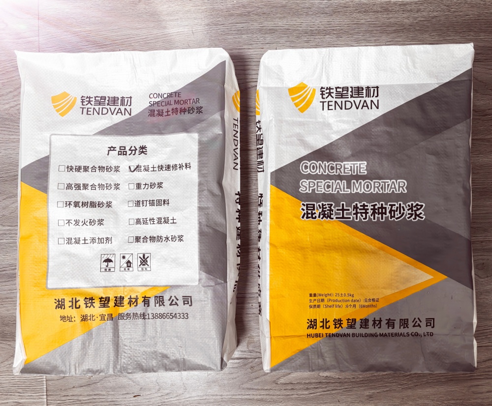 华安封锚砂浆