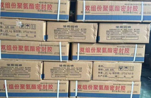 华安聚硫密封胶